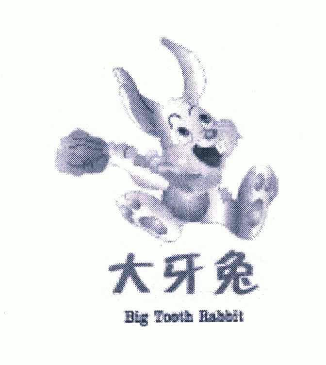 大牙兔 em>big/em em>toothrabbit/em>