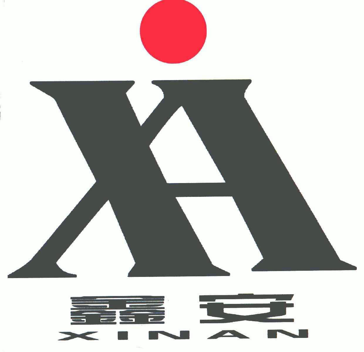 em>xa/em;鑫安