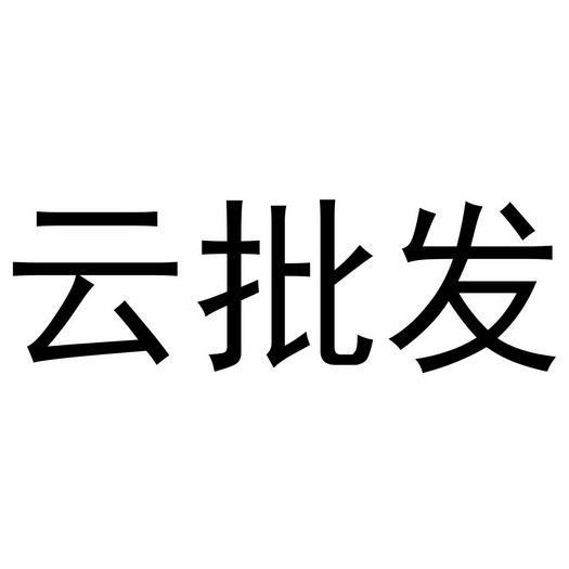 2019-07-01国际分类:第09类-科学仪器商标申请人:庄登云办理/代理机构