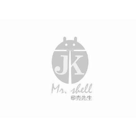 甲壳先生 jk mr.shell