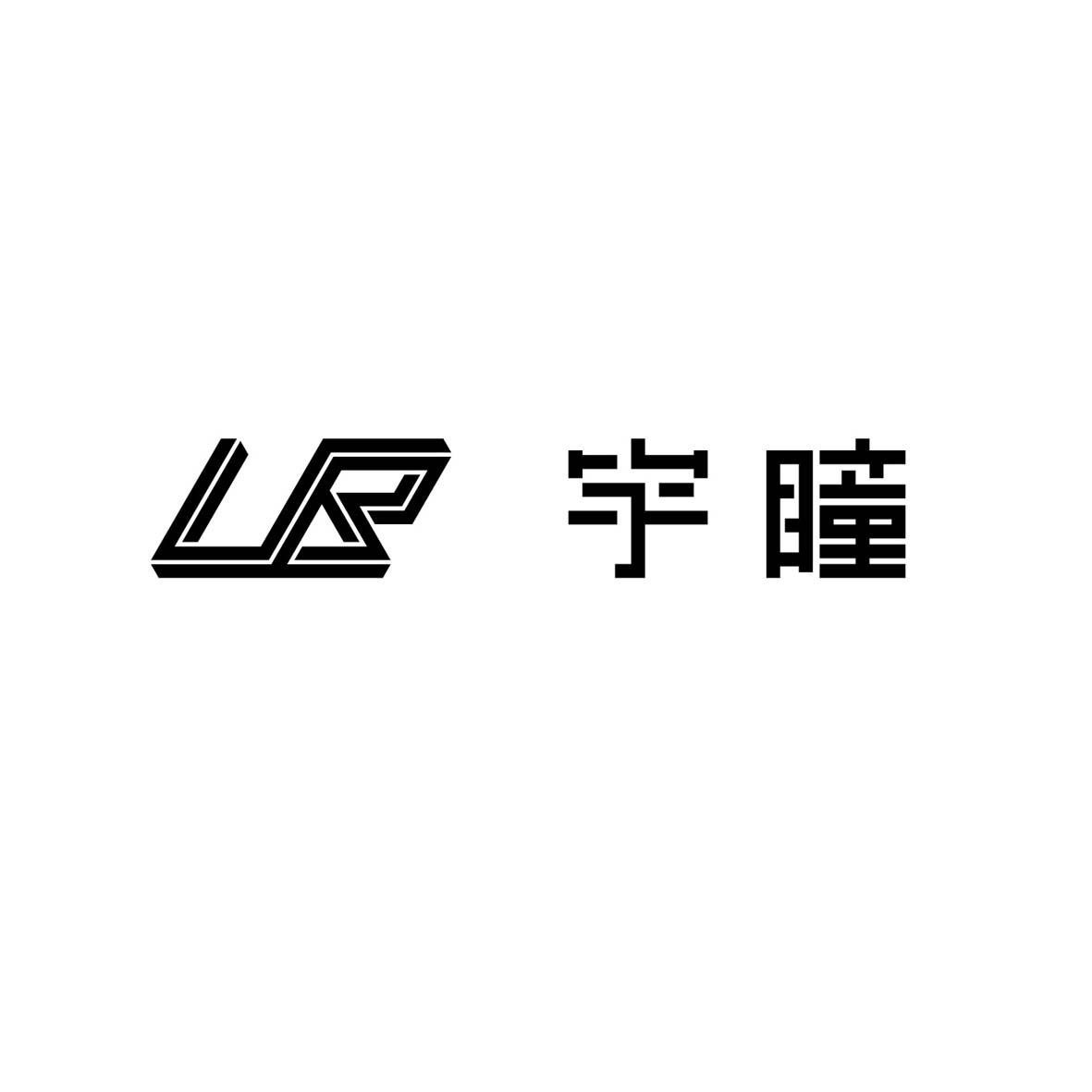 em>宇瞳/em em>lr/em>