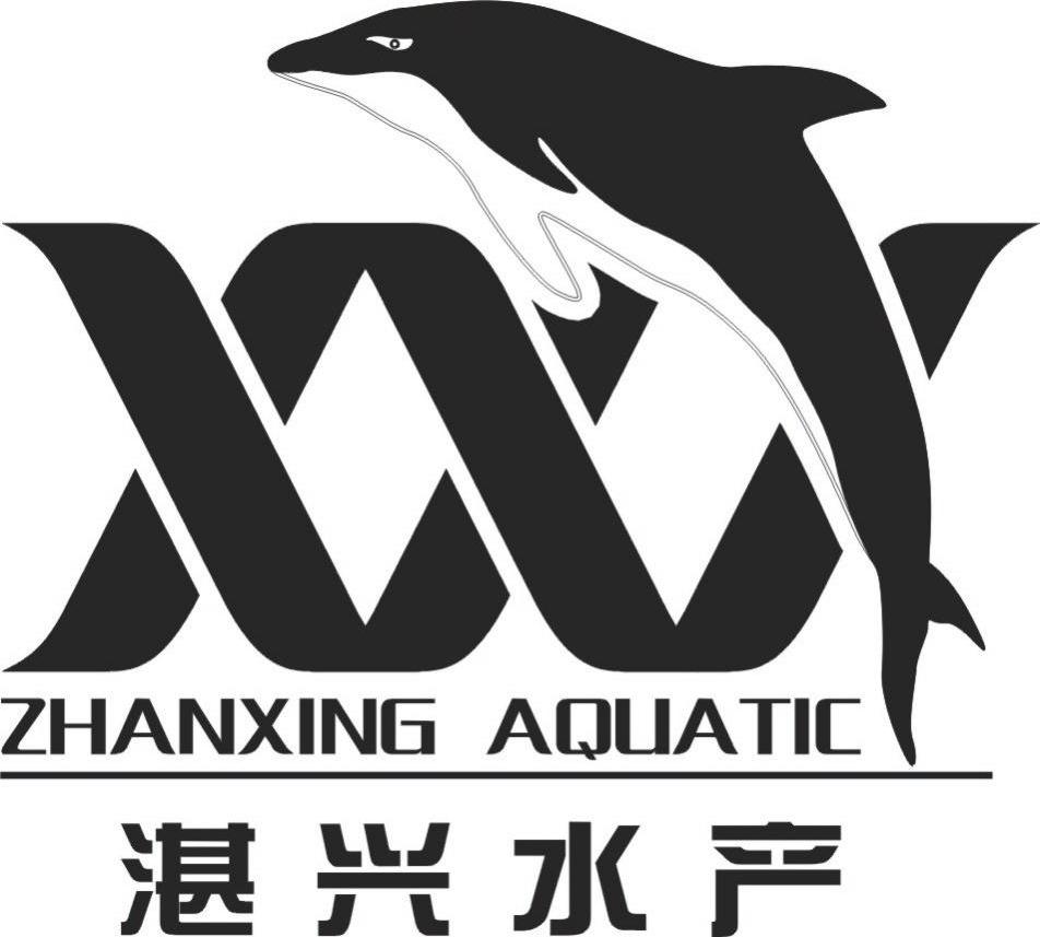 湛兴水产zhanxingaquatic_企业商标大全_商标信息查询_爱企查