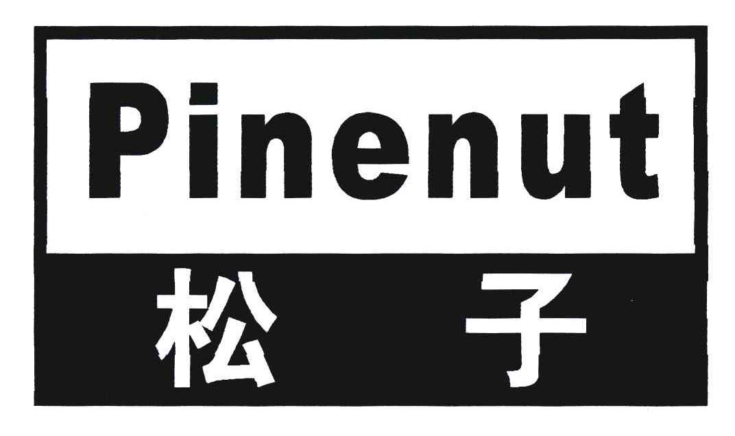em>松子/em em>pine/em em>nut/em>