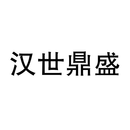 申请/注册号:25560908申请日期:2017-07-27国际分类:第35类-广告销售