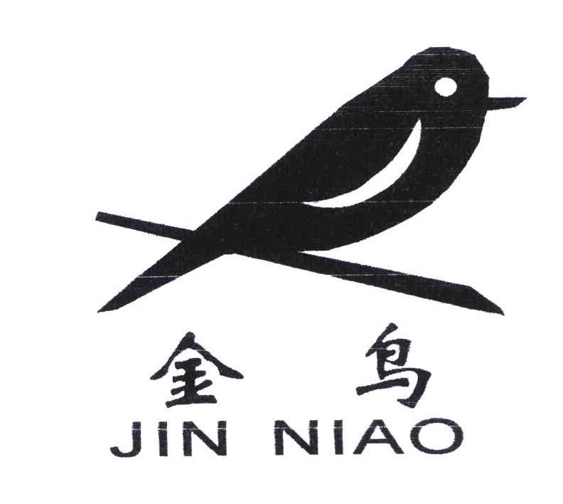 金鸟;jin niao