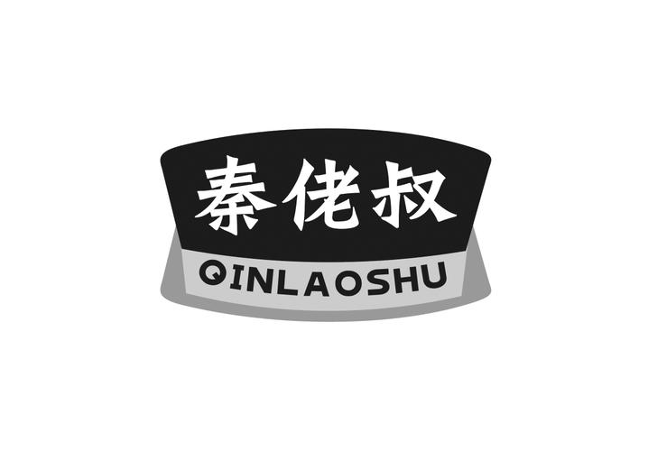 秦老顺_企业商标大全_商标信息查询_爱企查