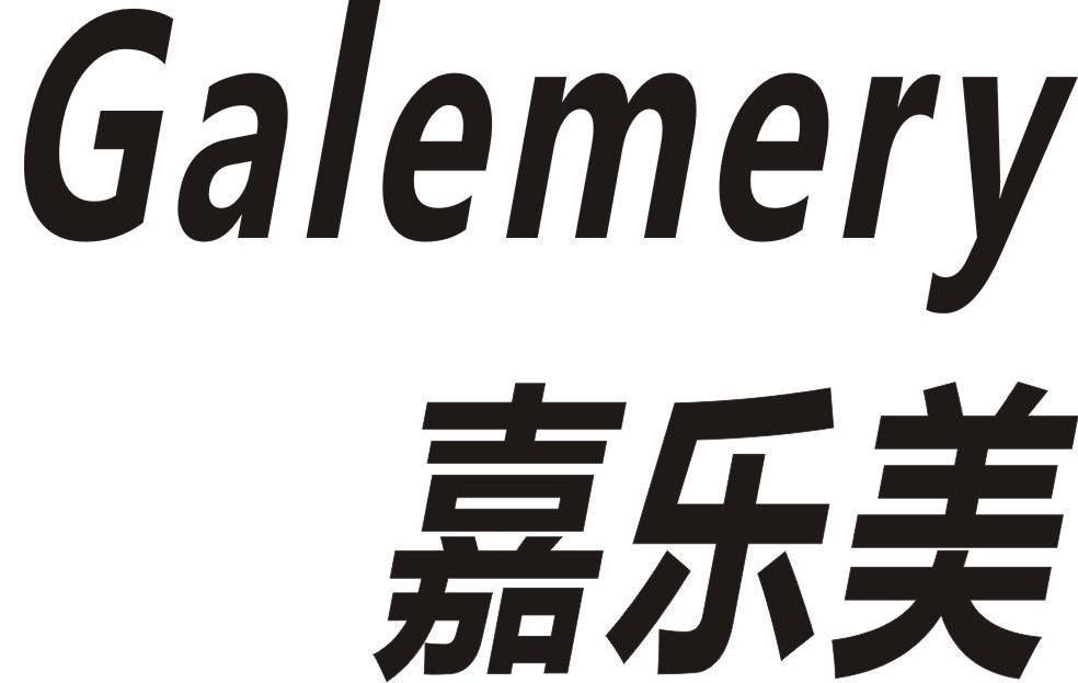 em>嘉乐/em em>美/em em>galemery/em>