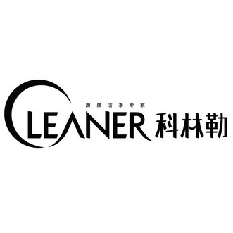 em>科林勒/em 厨房洁净专家 cleaner