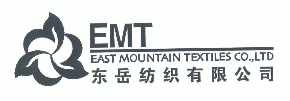 东岳纺织有限公司emteastmountaintextilescoltd变更商标申请人注册人