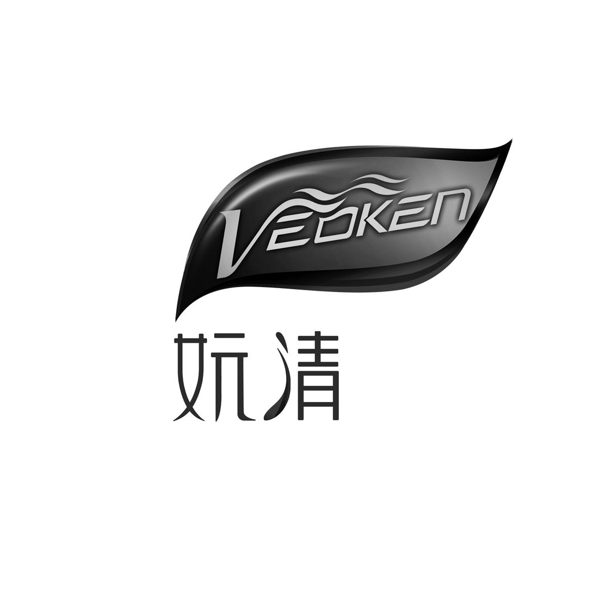 em>妧清/em veoken