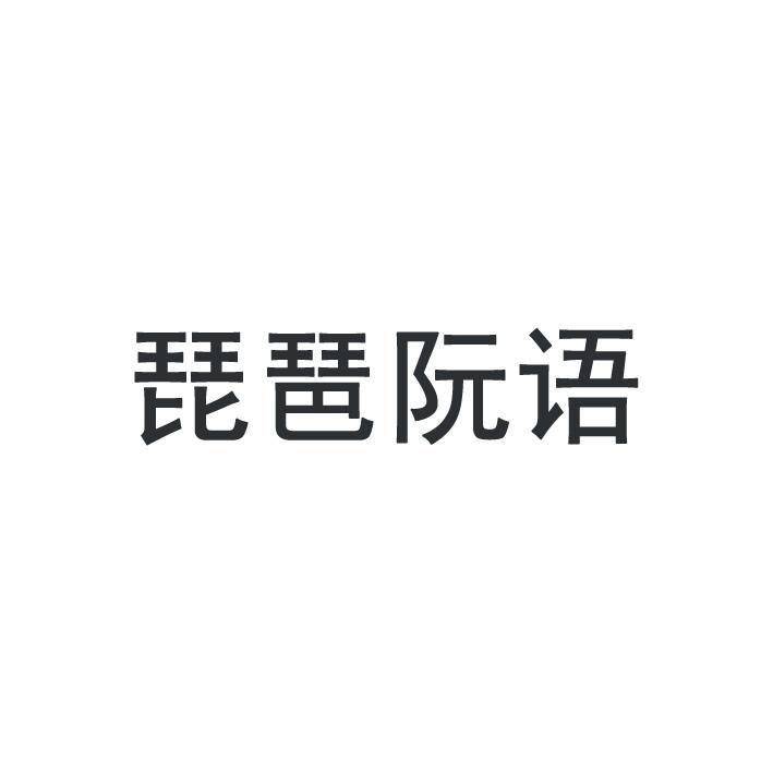 2019-09-24国际分类:第41类-教育娱乐商标申请人:单海英办理/代理机构