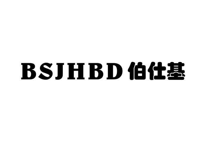 em>伯仕基/em em>bsj/em em>hbd/em>