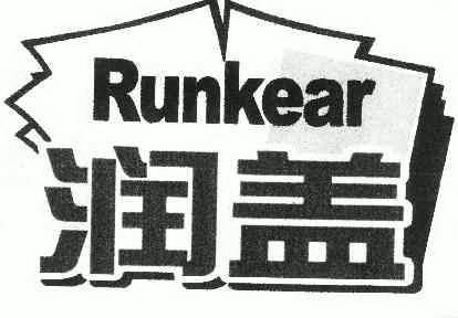 em>润/em em>盖/em;runkear