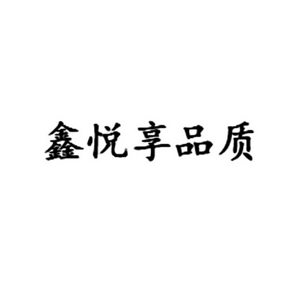 商标详情申请人:保定市科闵卫生用品有限公司 办理/代理机构:北京华诚