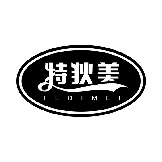 em>特/em em>狄/em>美