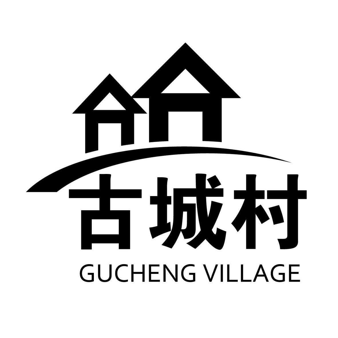 古城村 em>gucheng/em em>village/em>