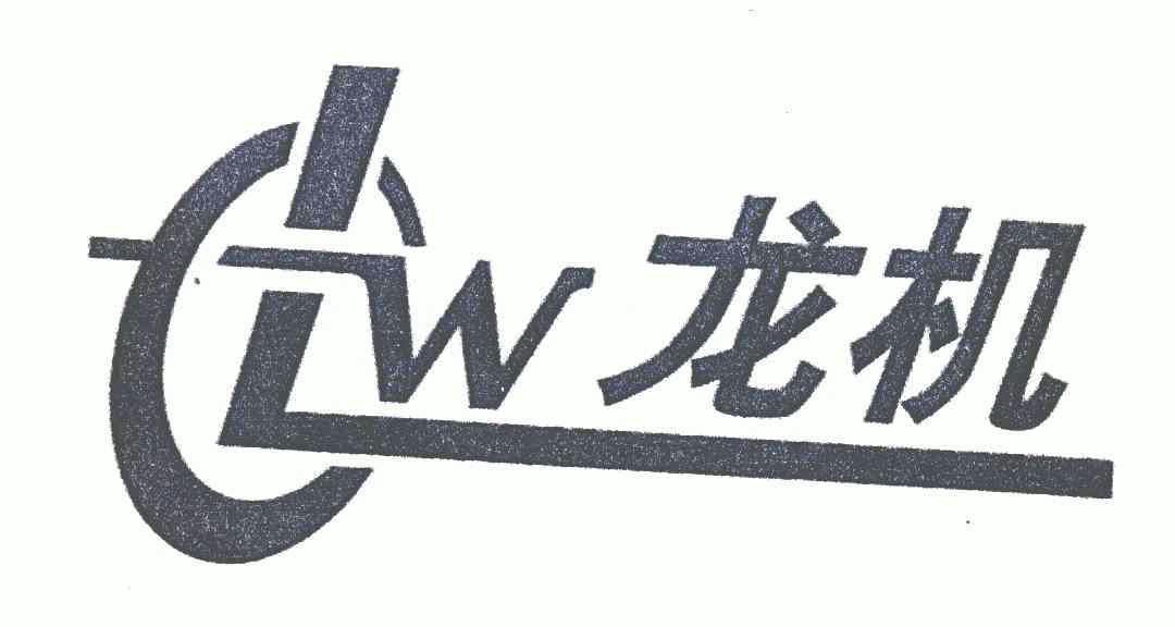 黄天宝办理/代理机构:福建省海峡知识产权事务所有限公司龙机;lw期满