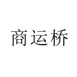 尚云仟 企业商标大全 商标信息查询 爱企查