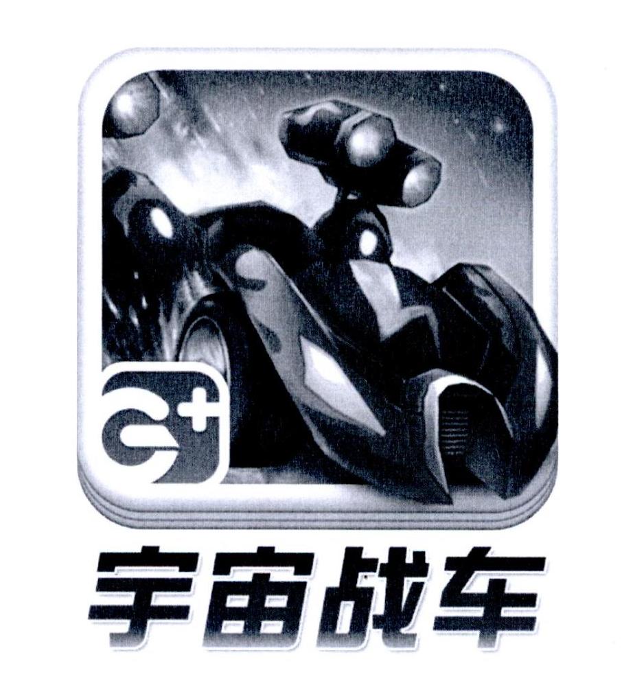  em>宇宙 /em> em>战车 /em>  em>g /em>