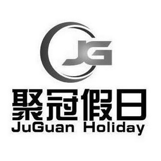 em>聚/em em>冠/em em>假日/em em>juguan/em em>holiday