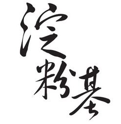 2021-06-17国际分类:第35类-广告销售商标申请人:陈延胜办理/代理机构