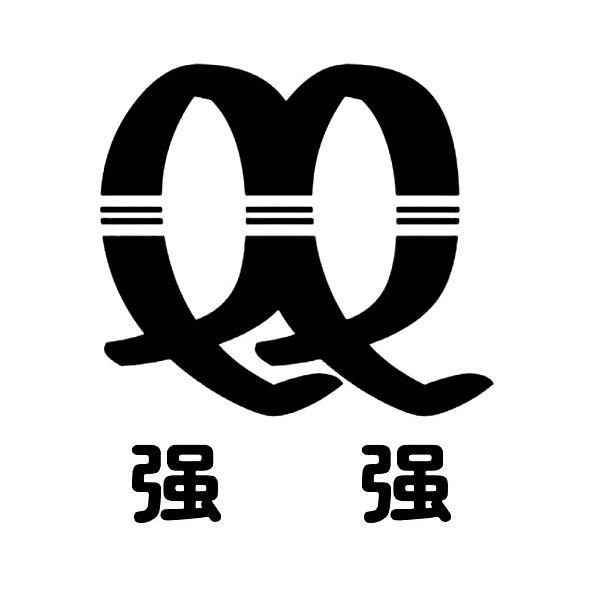 强强qq_企业商标大全_商标信息查询_爱企查