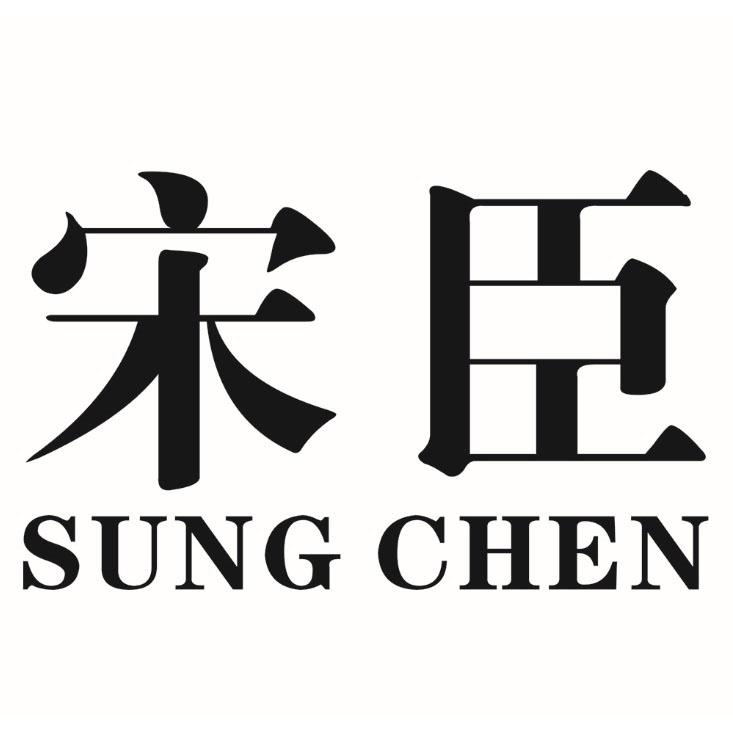 em>宋臣/em em>sung/em em>chen/em>