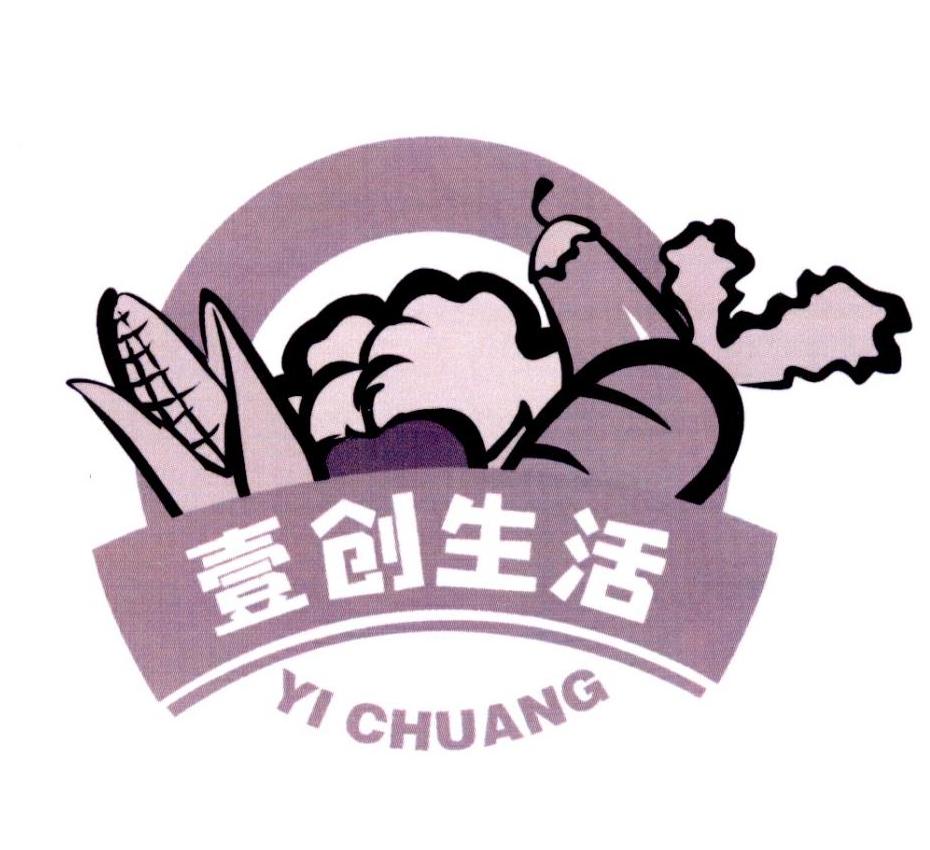 壹创生活 yi chuang