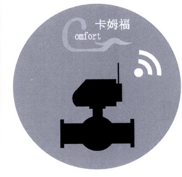 卡姆福 omfort