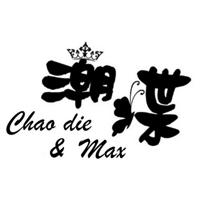 潮蝶 chao em>die/em em>max/em>