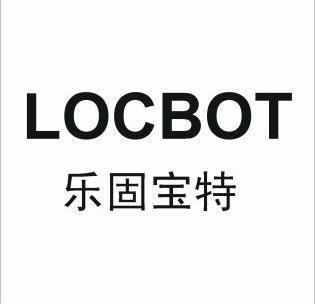 乐固宝特 em>locbot/em>