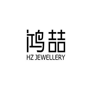 鸿喆 em>hz/em>jewellery