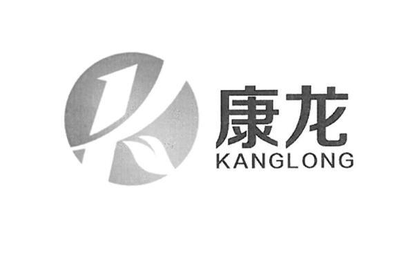 k康蓝_企业商标大全_商标信息查询_爱企查