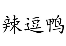 2020-03-30国际分类:第29类-食品商标申请人:梅建芳办理/代理机构