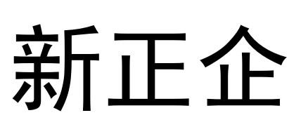 信正情_企业商标大全_商标信息查询_爱企查