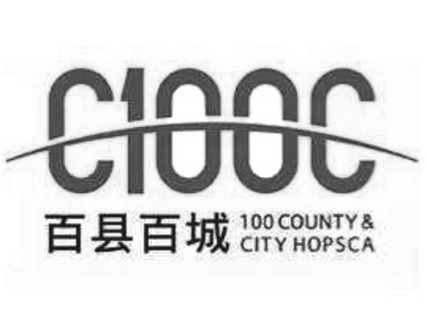 c100c 百县百城 100 county city hopsca