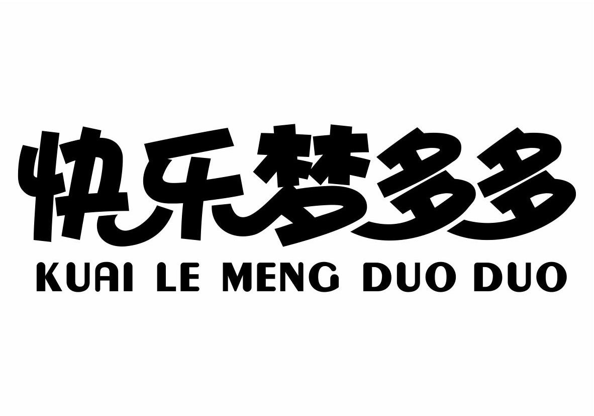 快乐梦多多_企业商标大全_商标信息查询_爱企查