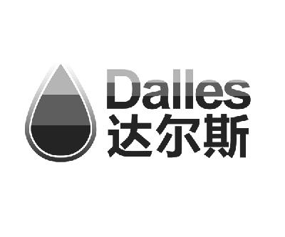 达尔斯 em>dalles/em>