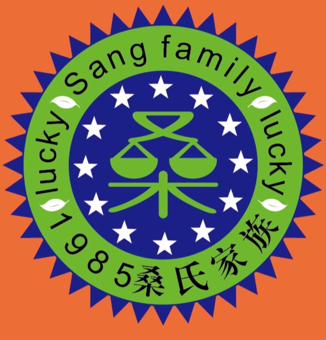 1985桑氏家族 lucky sang family lucky