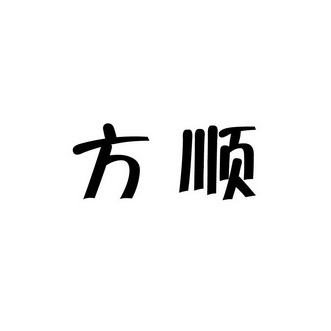 集团有限公司 办理/代理机构:北京中顺盛源国际知识产权代理有限公司