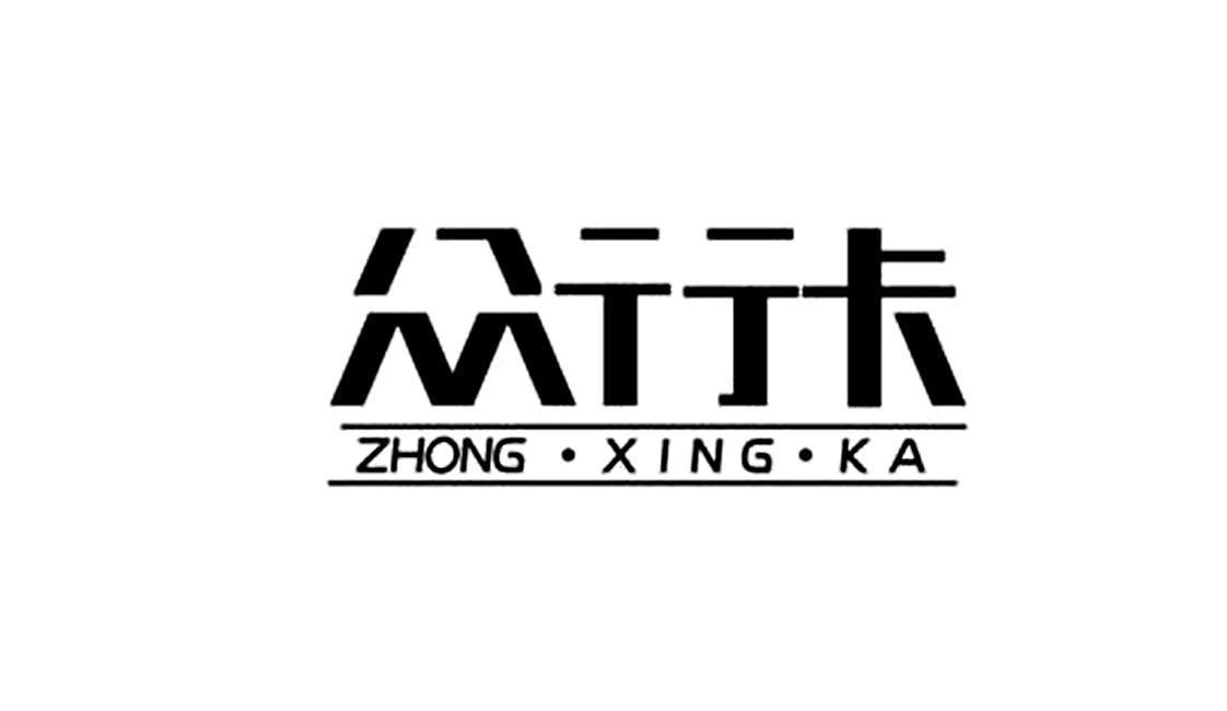 众行卡