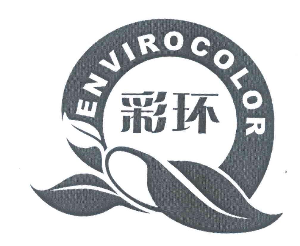 em>彩/em em>环/em em>envirocolor/em>