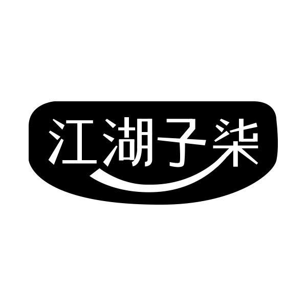 2020-06-08国际分类:第30类-方便食品商标申请人:邹成凤办理/代理机构