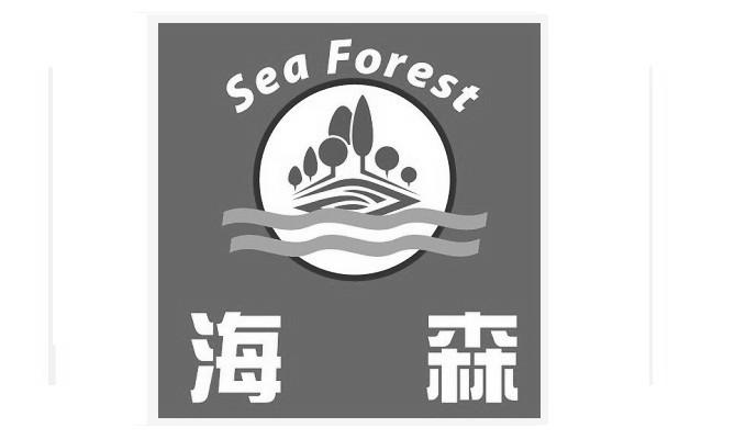 海森sea forest