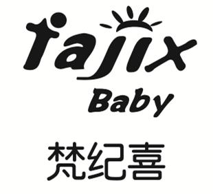 梵纪喜 fajix em>baby/em>