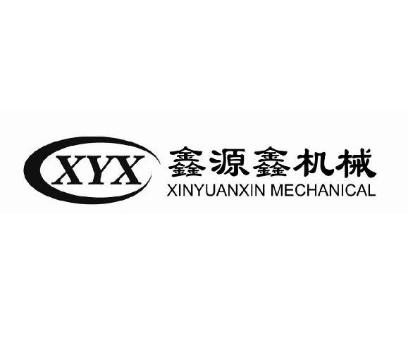 em>鑫源/em em>鑫/em>机械 xinyuanxin mechanical em>xyx/em>