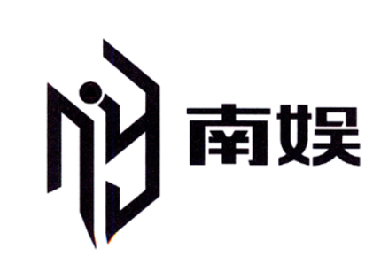 2015-09-06国际分类:第41类-教育娱乐商标申请人:吉安南娱网络传媒