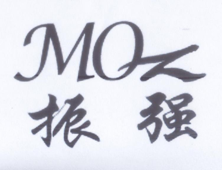 em>振强/em em>moz/em>