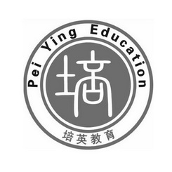 培英教育 pei ying education 培