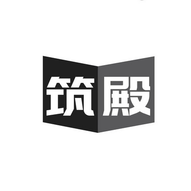 37类-建筑修理商标申请人:安徽省拓恒建筑劳务有限公司办理/代理机构